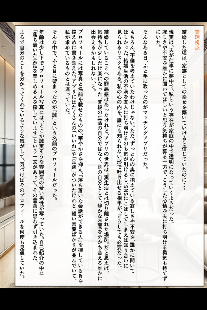 【エロ漫画】 【全4作収録】マッチングアプリで出会った人妻たちをクズ夫から奪い幸せにするお話 セット版 モザイク版 ハレノヒ あいラビ サンプル画像