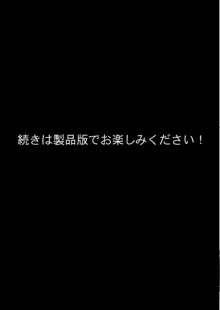 【エロ漫画】 コンビニ前で出会った清楚ビッチなおじ専●●をお持ち帰りした中年おじさん(俺)の最高にラッキーでエッチな末路 モザイク版 桃瀬 あいラビ サンプル画像