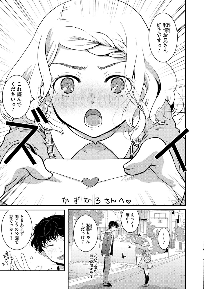 【エロ漫画】 LQ Vol.067  玉乃井ぺろめくり 西川康 梅久 いとうえい EB110SS きお誠児 山崎かずま 左カゲトラ 佐伯 はすぶろくりーむ 馬胃 サンプル画像