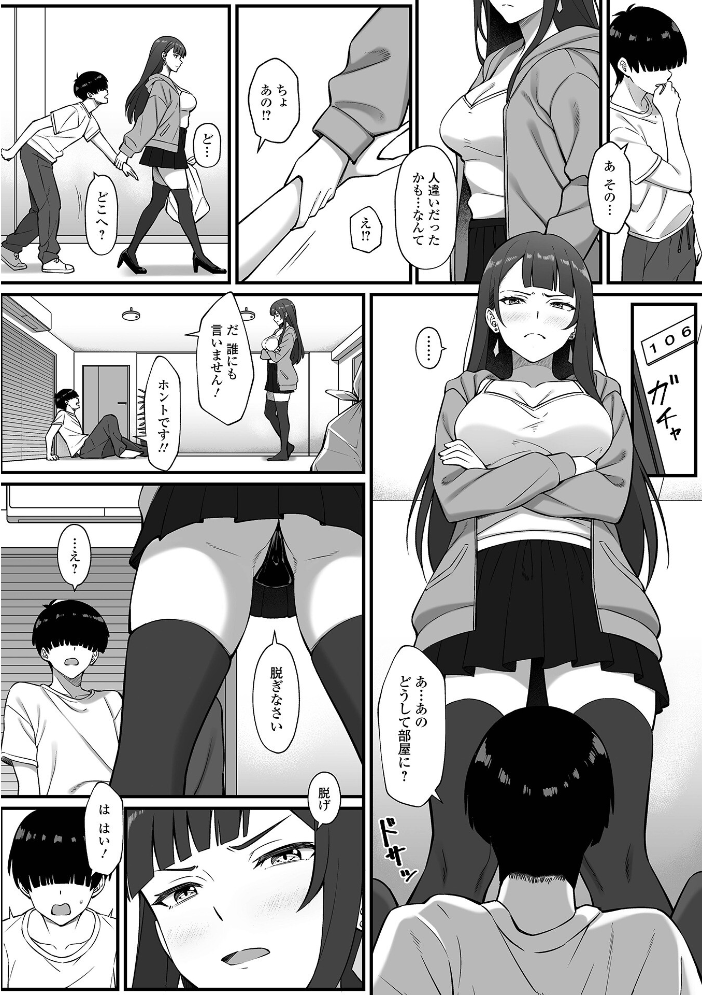 【エロ漫画】 黄金のソナタXXXその二十五  YOSHITORA 早乙女もんどのすけ かりおね 酢味噌の人 いトう 成瀬川あおば TAMAKIN 一水社編集部 こいずみけー サンプル画像