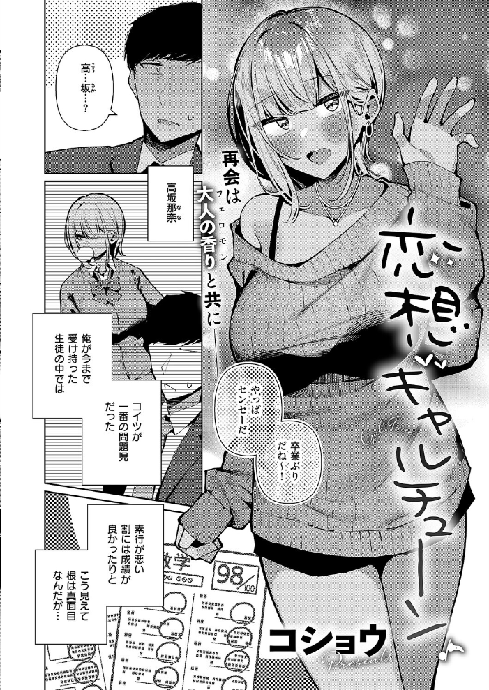 【エロ漫画】 COMIC E×E 67【FANZA限定特典付き】  あきのそら 尻戦車 クロウ うこ らっこ 睦茸 218 貞影 黒ノ樹 アサヒナヒカゲ 赤城あさひと ヒロアキ 緋月アキラ かむC 柿野なしこ 西園寺ぽるぽる 栗原ケンシロウ たかよみ スミヅミ 潮汐きよし グリコーゲン コショウ 熊足S Karl 館山けーた NR 枠田ちさき 鮫ヶ島めが 何田寒天 ヒナモリ 飛鳥蓮 KTcube サンプル画像