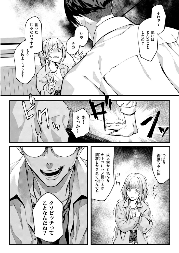 【エロ漫画】 撮って射精し ぺに健 サンプル画像