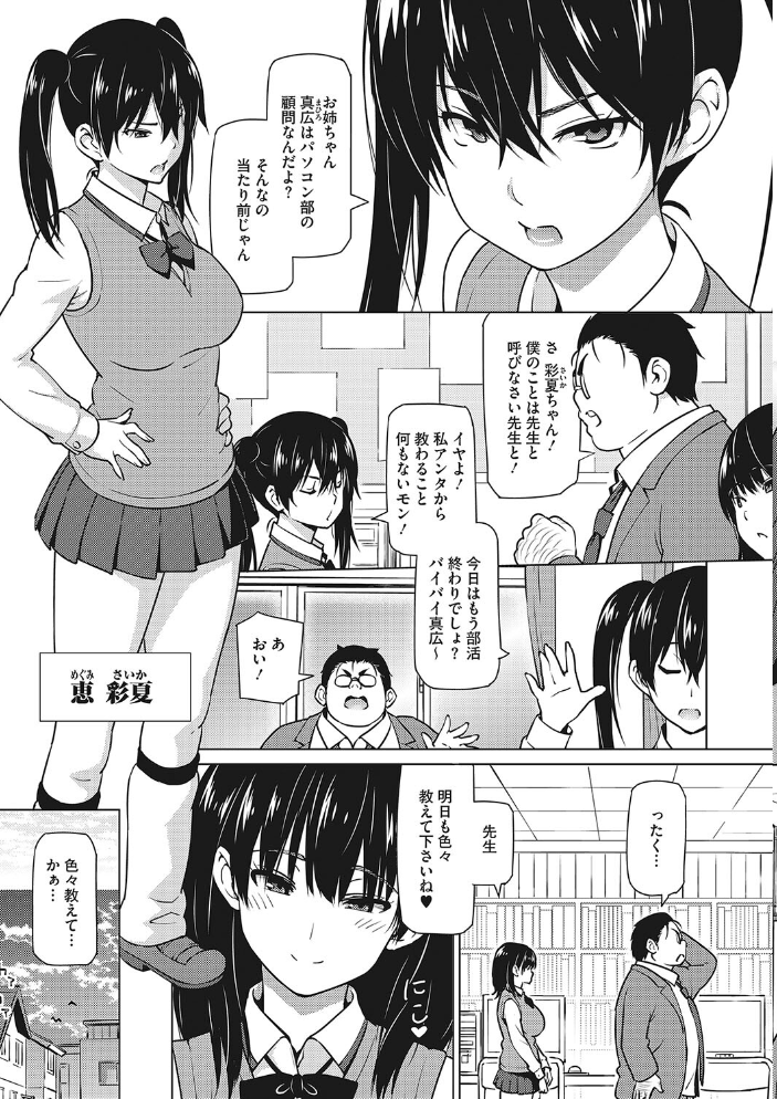 【エロ漫画】 えろしおん【WEB単行本版】 蛹虎次郎 サンプル画像