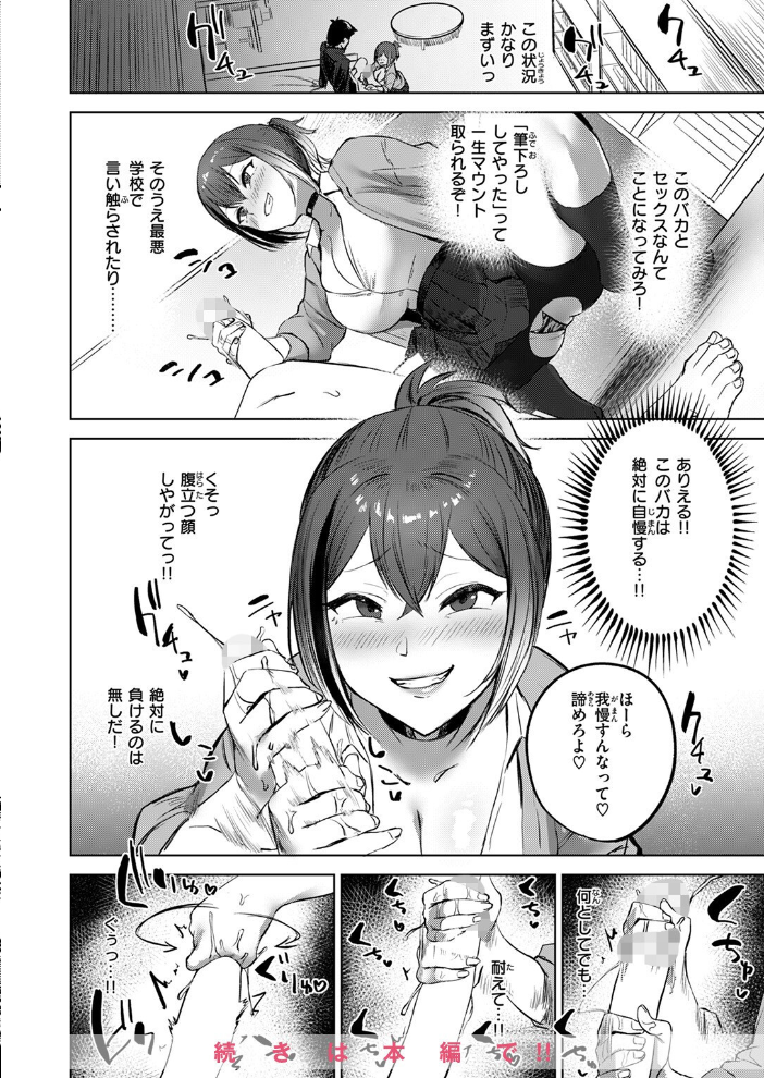 【エロ漫画】 COMIC ゼロス ＃118  さ抜き 鳥居ヨシツナ 吉本 じゅらい tes_mel Aikunn8 warabite サンプル画像