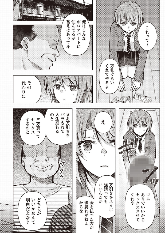 【エロ漫画】 Warikiri★TIMES 全国版 VOL.2 飴屋きりか こーた。 Haz 白瀬結衣 カイシンシ まめぞう 杜若かなえ く〜ねる ぎヴちょこ かなミ k-ya あまめ サンプル画像