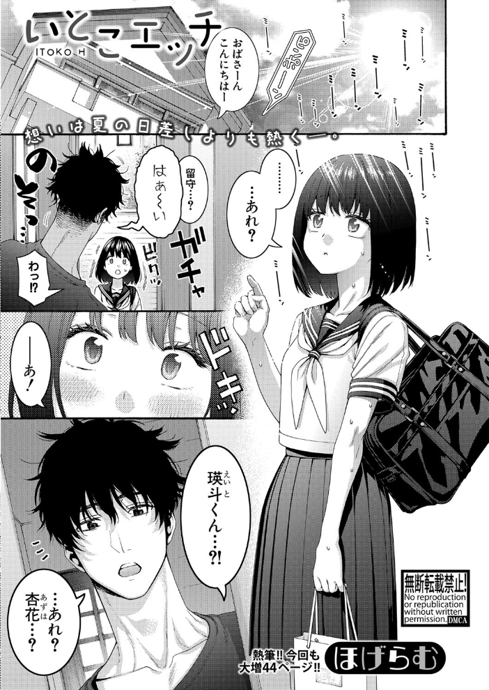 【エロ漫画】 COMIC真激2024年11月号 gonza 板場広し コオリズ 桜湯ハル 空蜂ミドロ 霧島鮎 ACはせべ をすし 不嬢女子 兎ノ村亀吉 増多部翔 ハニメメオ ほげらむ 筒森 puru やくや 冒険工房 サンプル画像