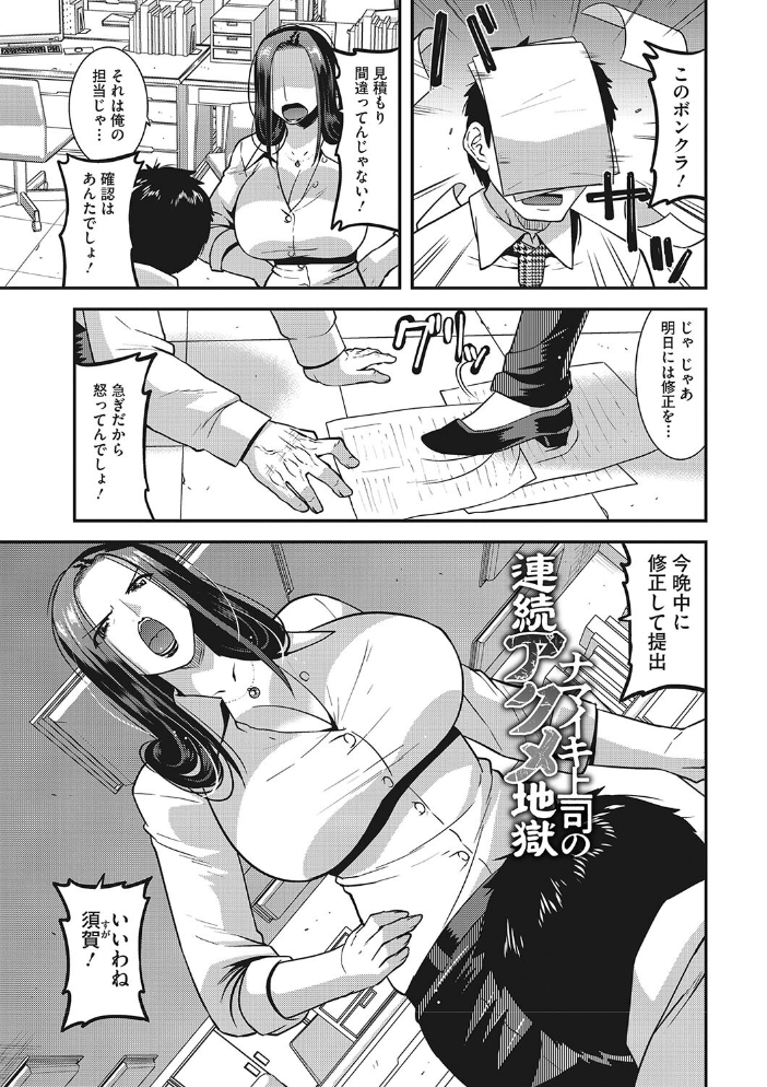 【エロ漫画】 お手軽オナホ妻 歌麿 サンプル画像