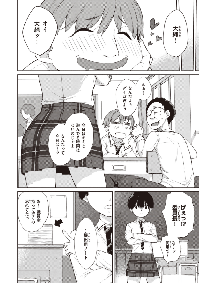 【エロ漫画】 曲尺手さんと大縄くん〜むっつりドスケベな彼女と俺〜【通常版】 Ash横島 サンプル画像