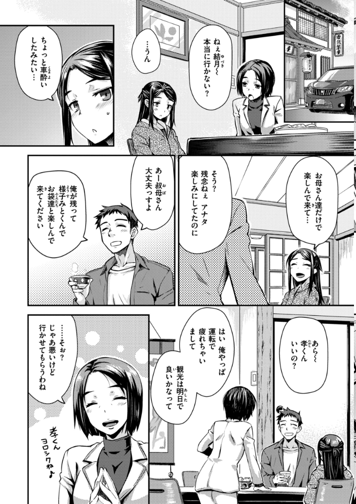 【エロ漫画】 のぼせゆ+ねこかぶり-完全版- おから サンプル画像