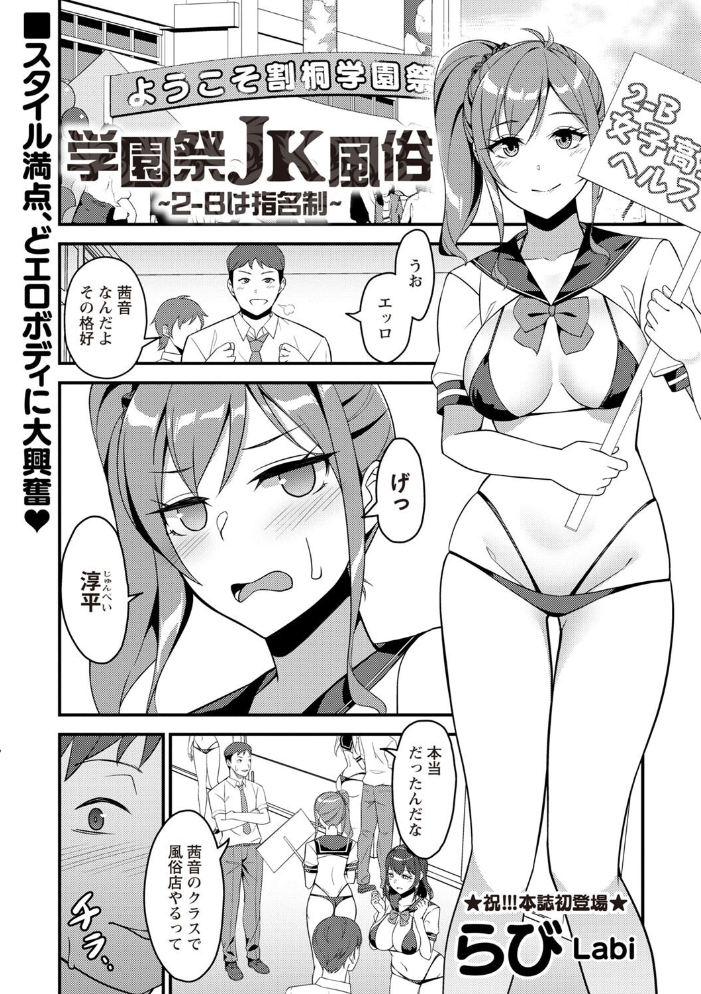 【エロ漫画】 Warikiri★TIMES 全国版 VOL.7  こーた。 高咲圭介 らび ぢょん 後藤寿庵 カイシンシ まめぞう 杜若かなえ かなミ k-ya あまめ たみま 結月ゆう サンプル画像