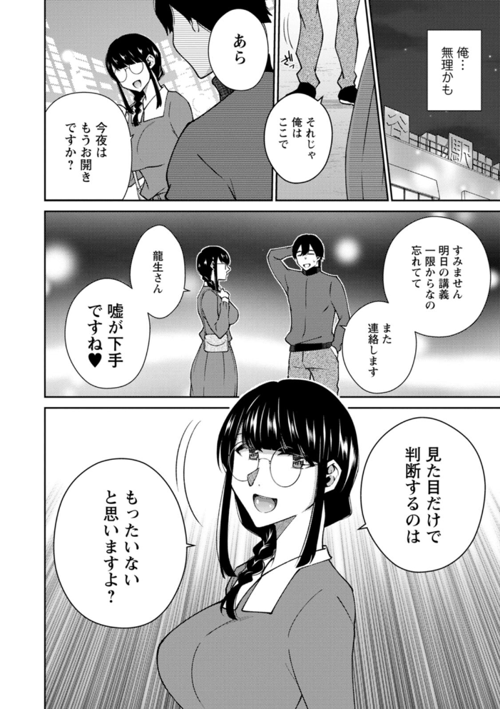 【エロ漫画】 キミの秘蜜 高橋こばと サンプル画像