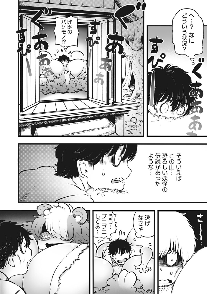 【エロ漫画】 COMIC外楽 Vol.016  健康クロス Jun 河田ひより はらだいこ 雨山電信 カナヅキ サンプル画像