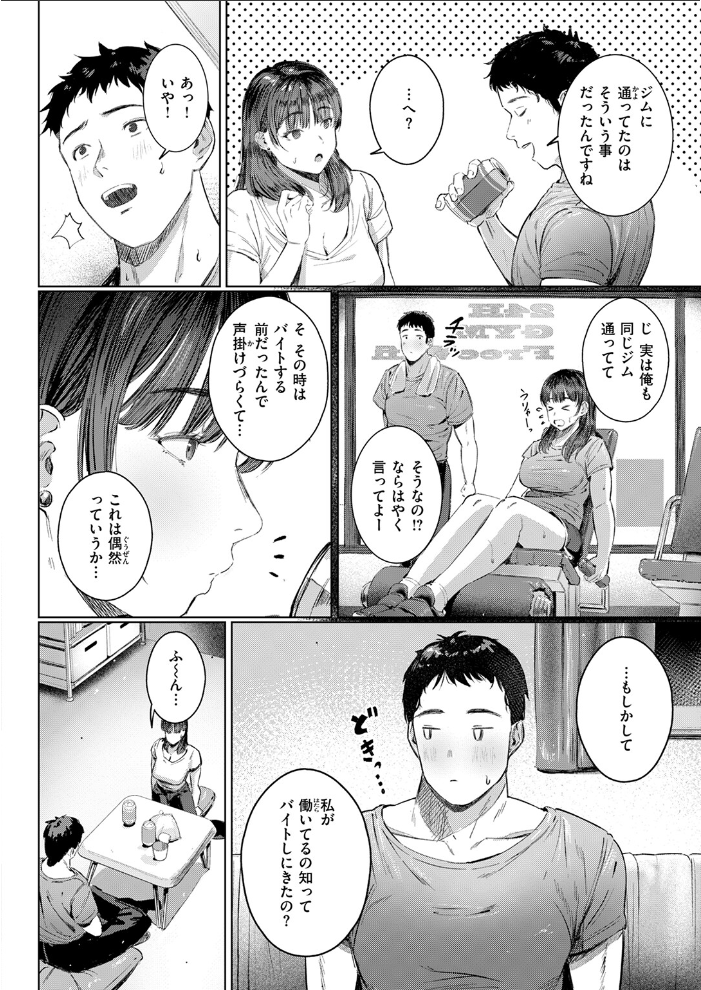 【エロ漫画】 すーぱーふらすとれーしょん しゅる版 サンプル画像