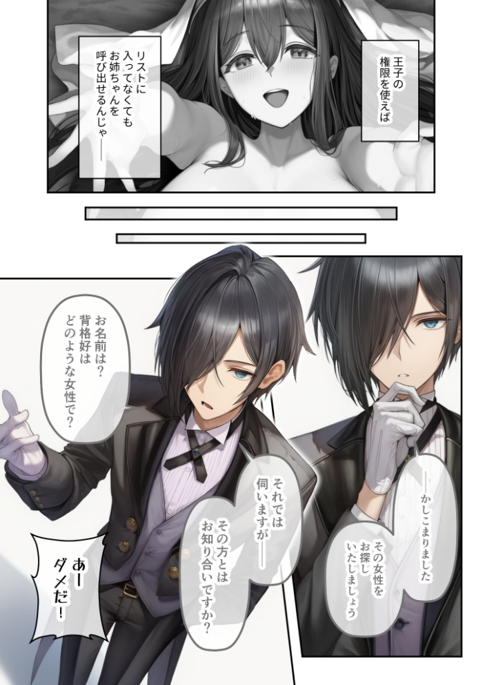 【エロ漫画】 新・異世界王族転生!嫁候補セックスバイキング 〜憧れのヒロイン達にせっせと中○し〜(5) モザイク版 ラビットフット サンプル画像