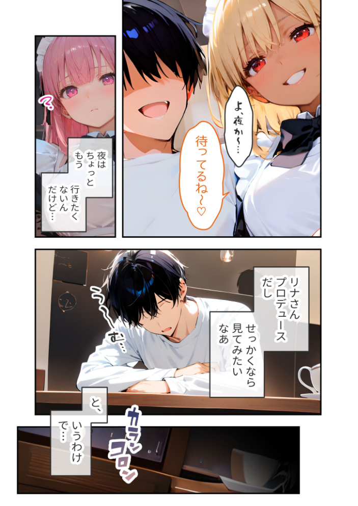 【エロ漫画】 VIP限定 SEXバーへようこそ(11) モザイク版 ラビットフット サンプル画像