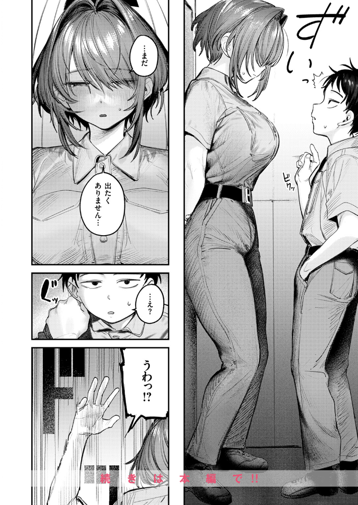 【エロ漫画】 静止した箱の中で 桃雲 サンプル画像