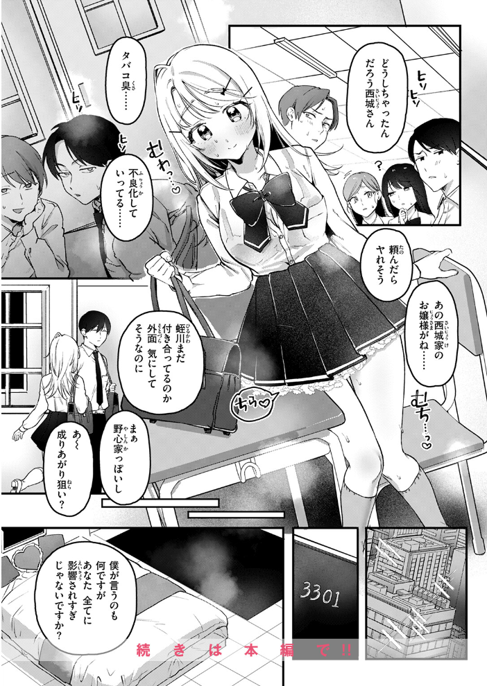 【エロ漫画】 寧々子のまねごと ゆりしましろ サンプル画像