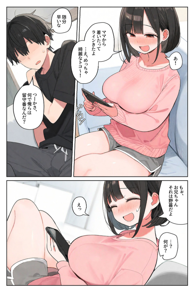 【エロ漫画】 しすこん〜いっしょにえっちしよ〜 モザイク版  湘南ヶ浜 あいラビ サンプル画像
