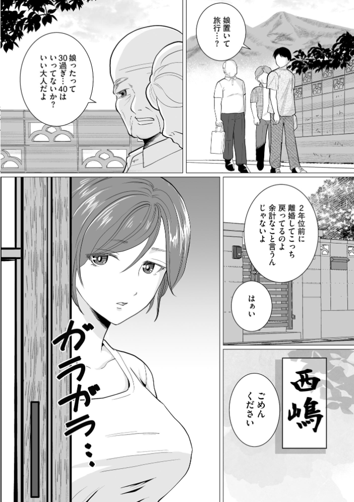 【エロ漫画】 夏雲の下 〜帰省先のド田舎でご近所さんと内緒の情事〜【FANZA特典付】  ハニメメオ サンプル画像