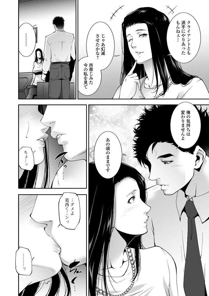 【エロ漫画】 人妻淫穴 ーヒトヅマミダラアナー ヒトヅマミダラアナ 東磨樹 一水社編集部 サンプル画像