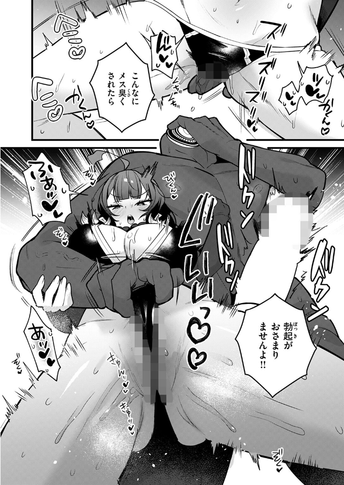 【エロ漫画】 師匠は俺に甘すぎる！？  さいおがうま サンプル画像
