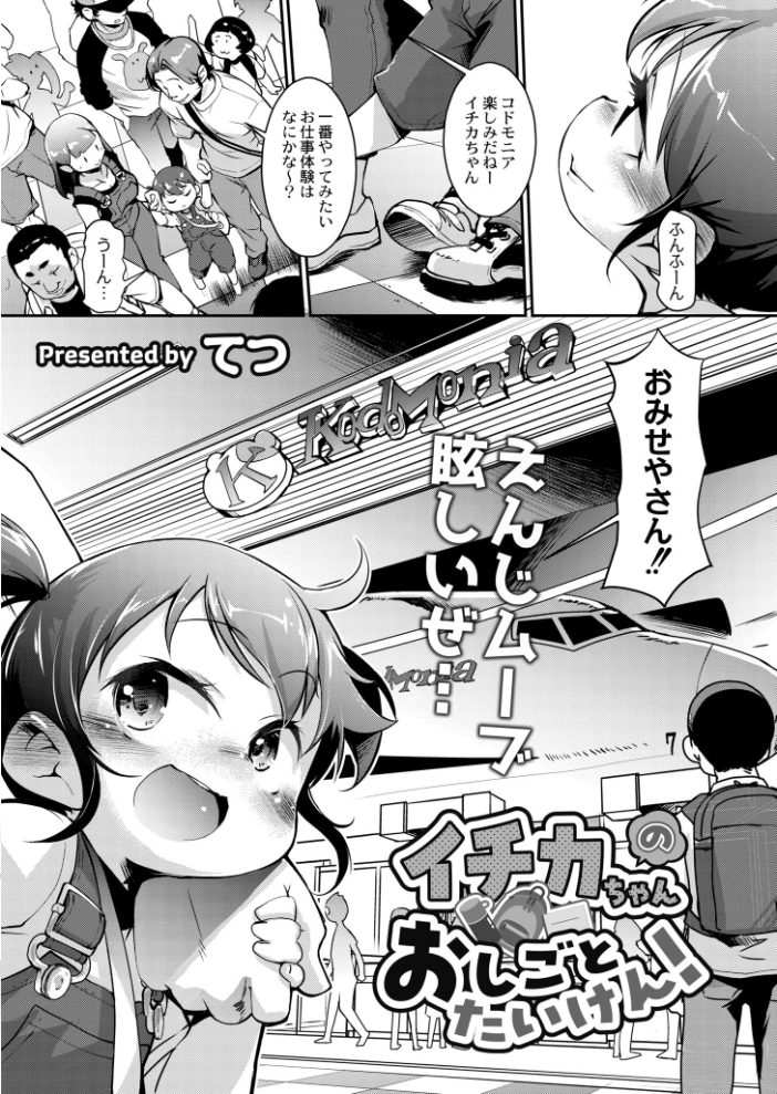 【エロ漫画】 COMIC 快艶 vol11  関谷あさみ 右の人みつる もぐちょび はぁと てつ あましょく すかいれーだー 夜空柴 ひろびー エビフライ定食 中埜人見 しげきっくす COMIC快艶編集部 アズマヤユキコ 滑々饅頭蟹ほぐしみ 芦田EX ぜろじろう サンプル画像