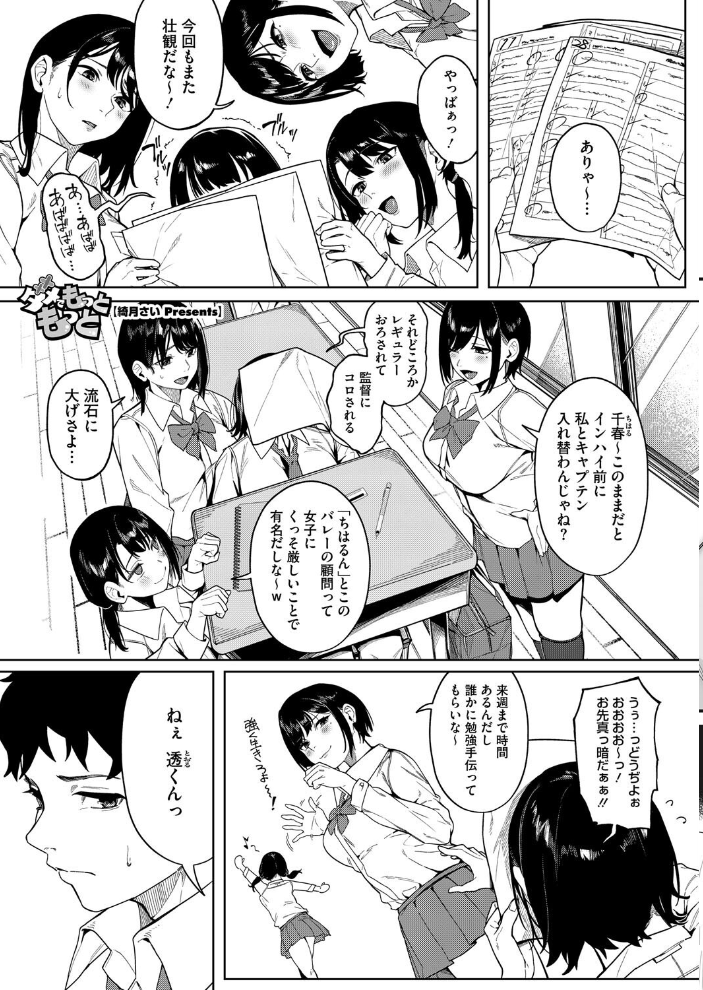 【エロ漫画】 コアコレ 【ムギュッ!と絞ってパイズリ】 サップ・リュー 黒川おとぎ 破壊神 綺月さい みずやん まんす サンプル画像