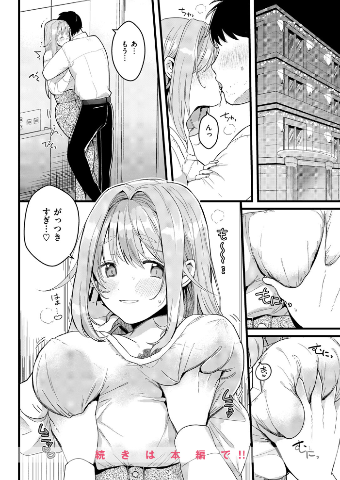 【エロ漫画】 よくできました 牛タン サンプル画像