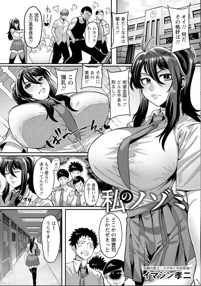 【エロ漫画】 ANGEL倶楽部 2025年2月号  ANGEL倶楽部編集部 サンプル画像