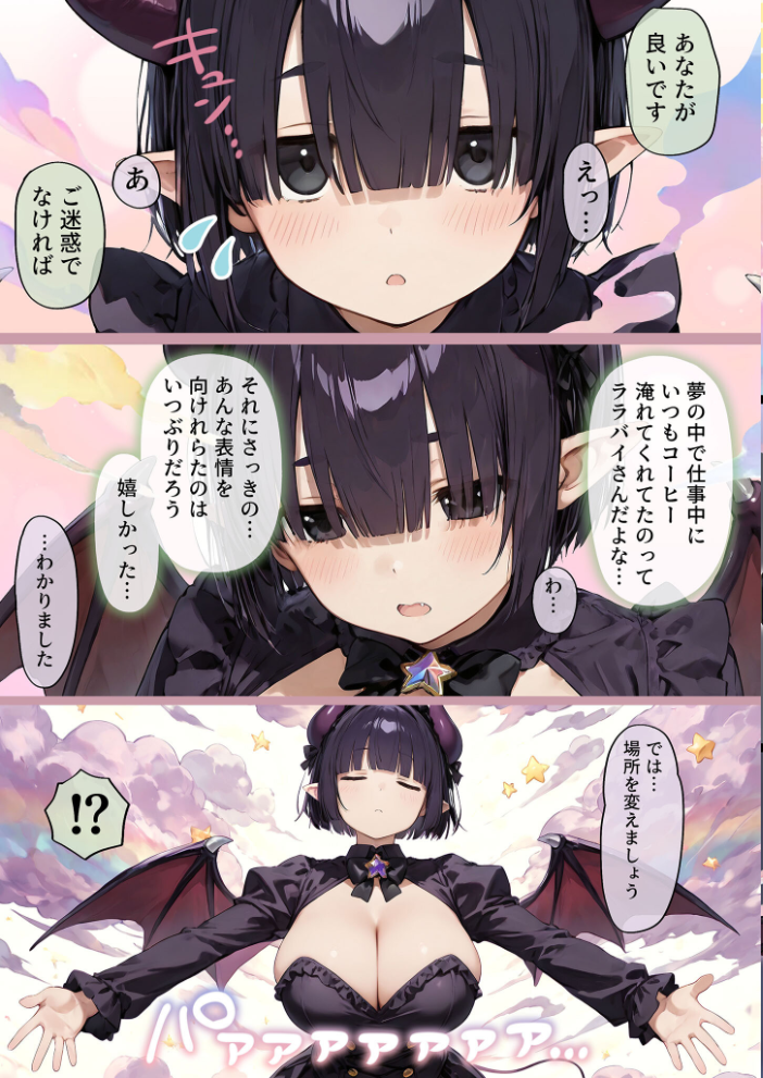 【エロ漫画】 夢見のララバイ モザイク版 にゃんちぇると あいラビ サンプル画像