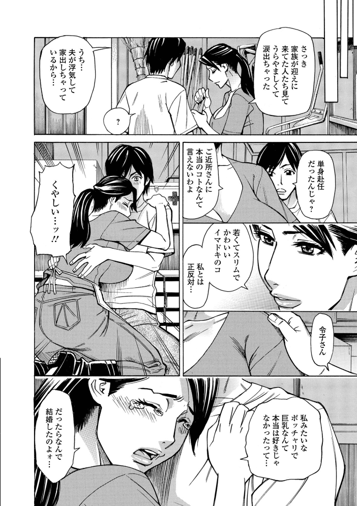 【エロ漫画】 お、奥さん!もうガマン出来ません!! 牧部かたる 一水社編集部 サンプル画像