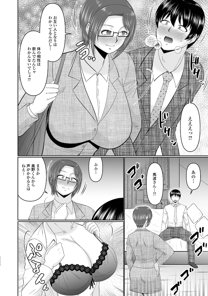 【エロ漫画】 Web配信月刊隣の気になる奥さん vol.106  ロッコ 青天国青 畠山桃哉 八手美以菜 浦河おぺら マテリア 一水社編集部 Moneo POP サンプル画像