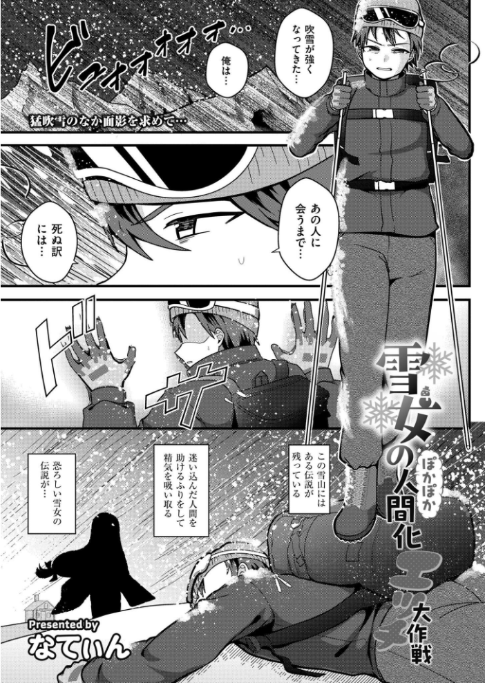 【エロ漫画】 コミックカイエン（快艶） VOL.18  ヂイスケ あんのみけ 滝れーき 濱口味たま 藤本いくら あましょく おたき ひげた 中込 きりなま しろとび COMIC快艶編集部 アズマヤユキコ 海野りょう なてぃん 鰒生てて サンプル画像