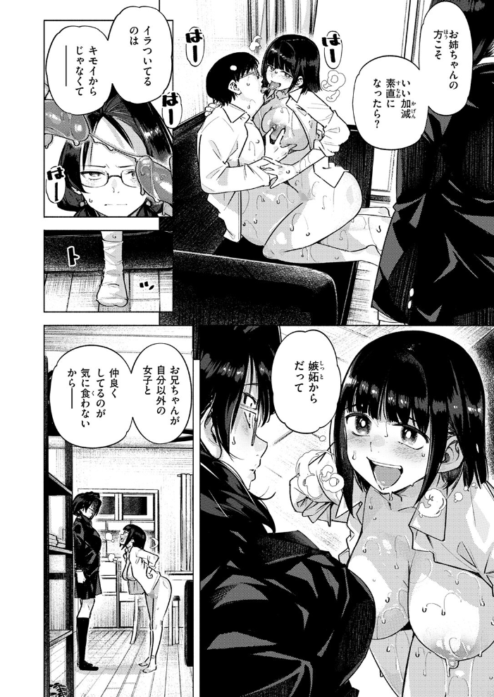 【エロ漫画】 となりの妹 kanbe サンプル画像