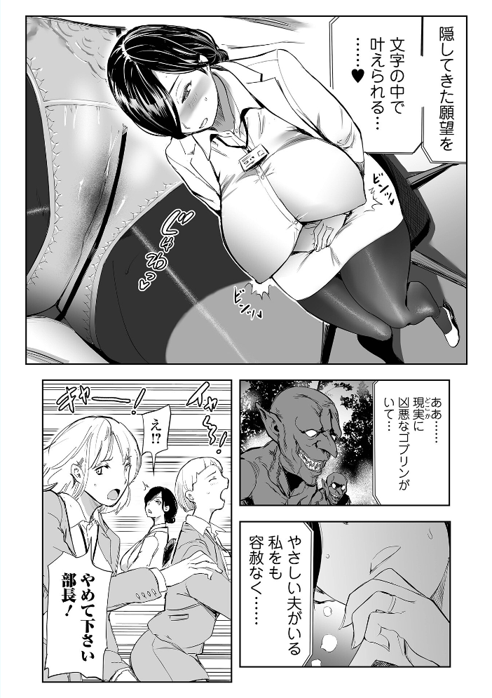 【エロ漫画】 Webコミックトウテツ Vol.121  犬 山田タヒチ ふじたじゅん 葛城ゆう 一水社編集部 サンプル画像