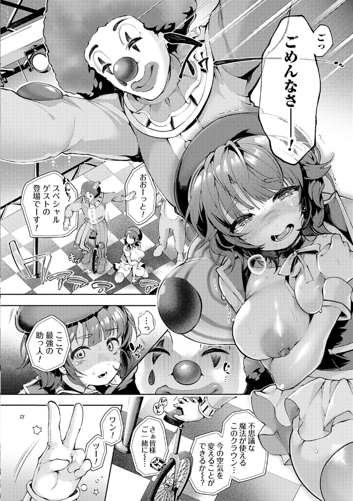 【エロ漫画】 徒華ナイトメア【デジタル特装版】  よしみず サンプル画像