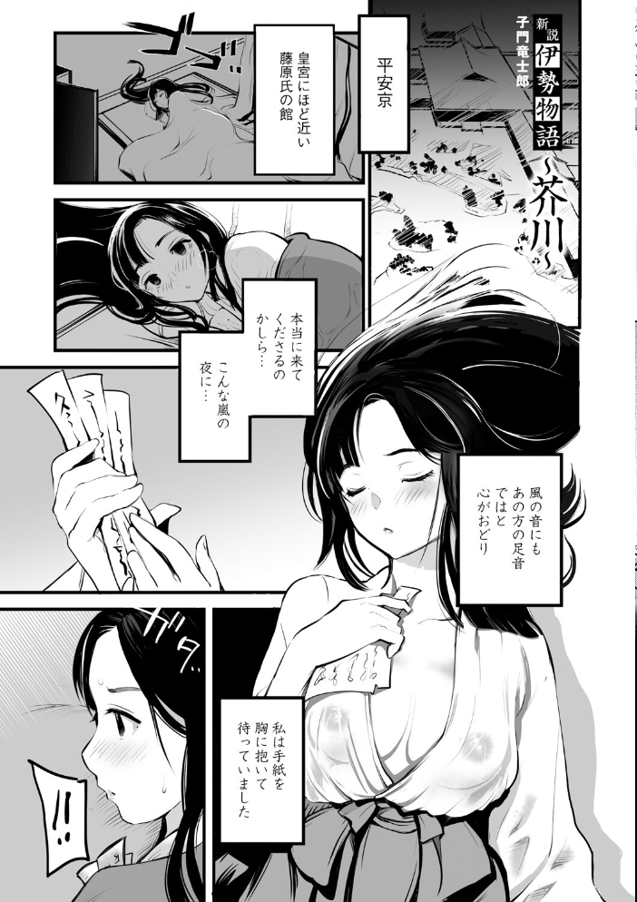 【エロ漫画】 コミックご乱心 Vol.004  鬼月あるちゅ スギウラユキ 小柳ロイヤル 夜神沙衣 鬼窪浩久 ケン月影 子門竜士郎 しけいだ サンプル画像