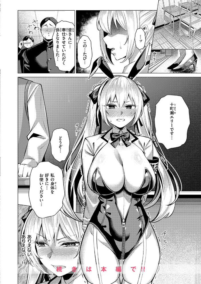 【エロ漫画】 COMIC失楽天 2026年03月号  吉本 さめだ小判 utu しっとりボウズ 室永叉焼 X36丸ボックス を図さとる ereere 白米 もみ山もみお 蛸泰じん サンプル画像