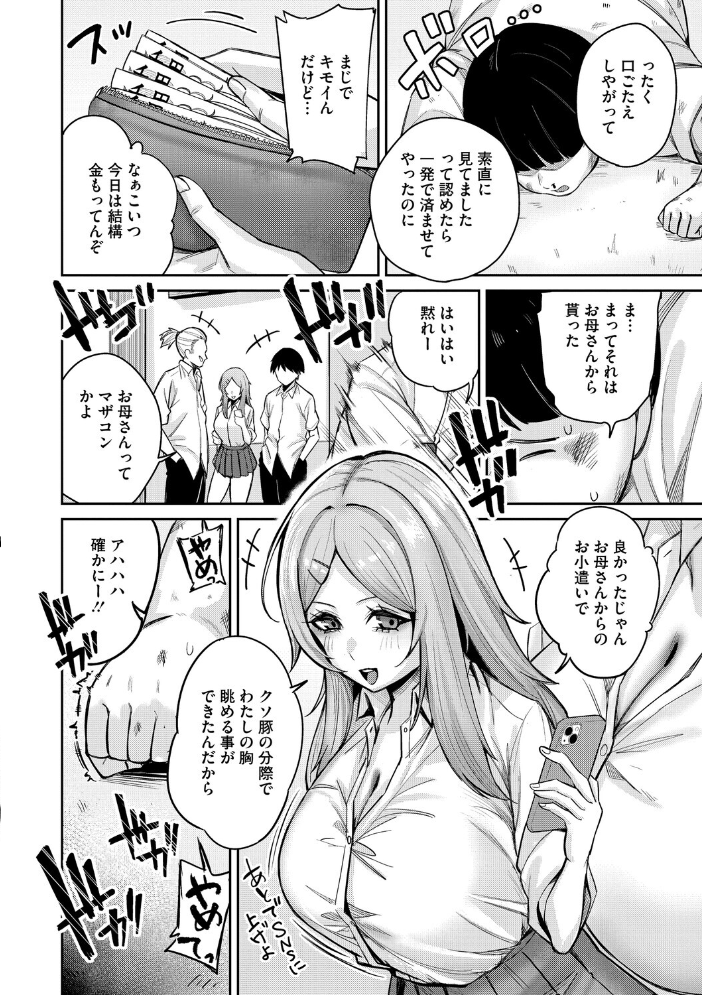【エロ漫画】 コミックメガストア Vol.021  腿之助兵衛 ぐすたふ 白玉もち 黒白音子 Low 黒岩瑪瑙 urute 四条定史 河原野アパラ ウタタネ 茶川猫 愉悦さる にびなもれんず まだ人間 サンプル画像