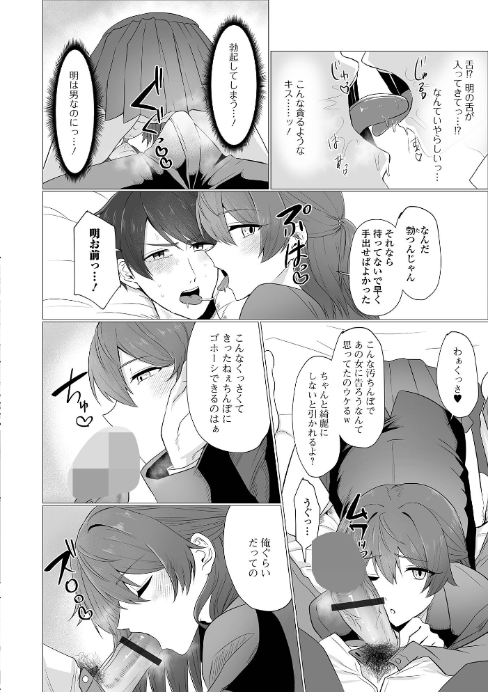 【エロ漫画】 月刊Web男の娘・れくしょんッ！S  Vol.111  御家かえる コショウ おにる 汐焼あゆ スノウ 蒂絵夢 一水社編集部 湯本ユヅキ サンプル画像