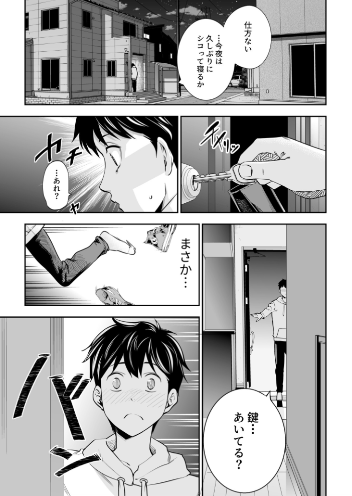 【エロ漫画】 シスター・トラップ（1）【18禁】  市原和真 サンプル画像