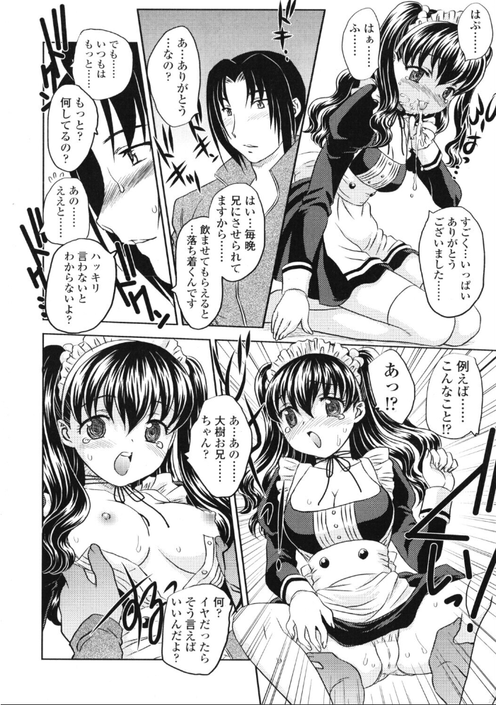 【エロ漫画】 COMICペンギンクラブ2006年6月号 ポチ加藤 LINDA 飛龍乱 永瀬るりを KEPPI 飼葉駿 白桃色 あおやますなお Drain 鬼窪浩久 シロタクロタ 峰村ナガト ちゃたろー みやもと留美 龍牙翔 鋼鉄 サンプル画像