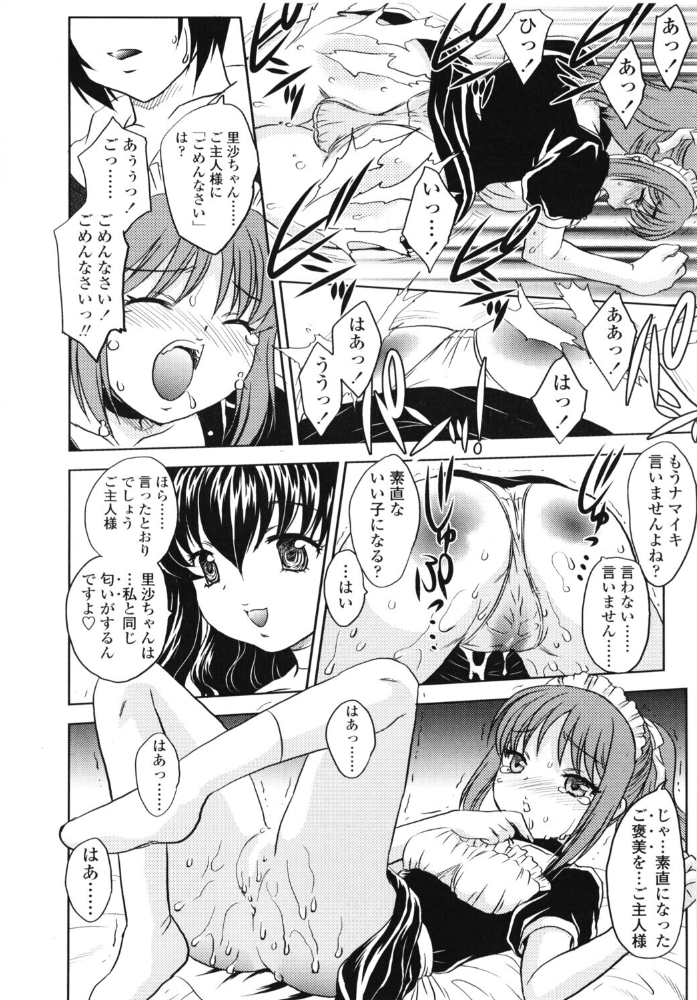 【エロ漫画】 COMICペンギンクラブ2006年7月号  ポチ加藤 LINDA 飛龍乱 永瀬るりを KEPPI 亜麻木硅 飼葉駿 白桃色 灰司 ましみゆき ともかず零 いづみよしき 刑。 ちゃたろー 鋼鉄 めいか 廣田眞胤 森田なゆた サンプル画像