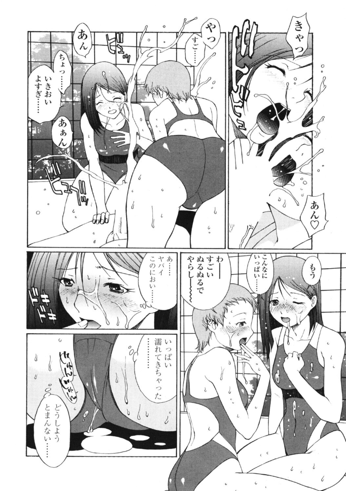 【エロ漫画】 COMICペンギンクラブ2006年9月号 ポチ加藤 LINDA 永瀬るりを 灰司 亜麻木硅 飼葉駿 白桃色 中村錦 水無月十三 忠臣蔵之介 いづみよしき やまみち 峰村ナガト ちゃたろー みやもと留美 鋼鉄 めいか 森田なゆた サンプル画像