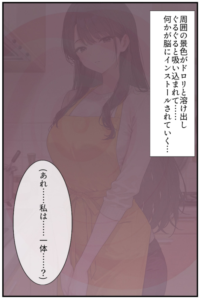 【エロ漫画】 【禁断の悪堕ち●●】魔法戦士ミサキは人妻と刷り込まれ悪組織臭チ●ポに忠誠を誓う モザイク版 NaruMinix あいラビ サンプル画像