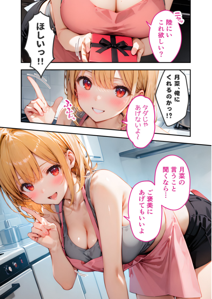 【エロ漫画】 愛する義妹のえっちな罵倒 〜チョコ欲しいんでしょ?お義兄ちゃん〜 モザイク版 ラビットフット サンプル画像