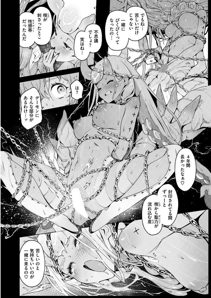 【エロ漫画】 ルルの囁き Croriin サンプル画像