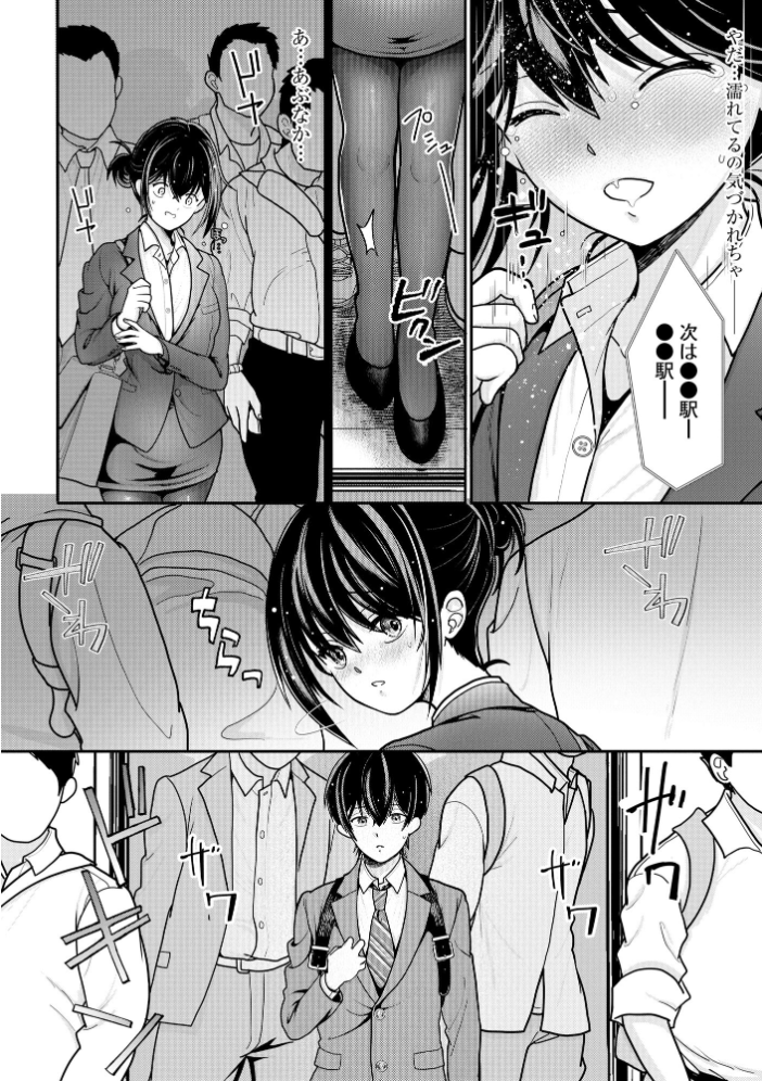 【エロ漫画】 ヤれちゃう満淫電車 〜ちっぱい搾られてイっちゃう!〜【FANZA特典付】 REN サンプル画像