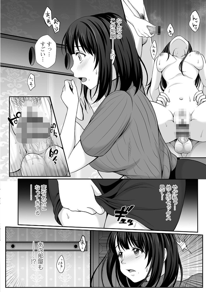 【エロ漫画】 みるくのオナサポちゃんねる♪ でんぱゆっくり 一水社編集部 サンプル画像