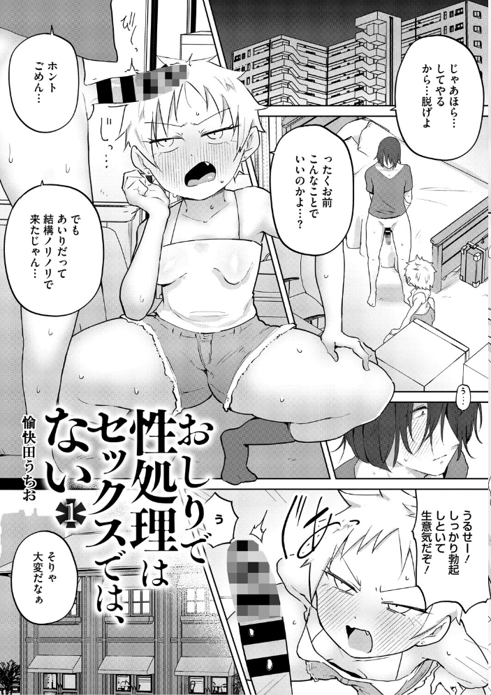 【エロ漫画】 コアコレ 【くぱっと誘うスケベアナル】 友永ケンジ 井雲くす 蛹虎次郎 愉快田うちお 歌麿 南田U助 サンプル画像